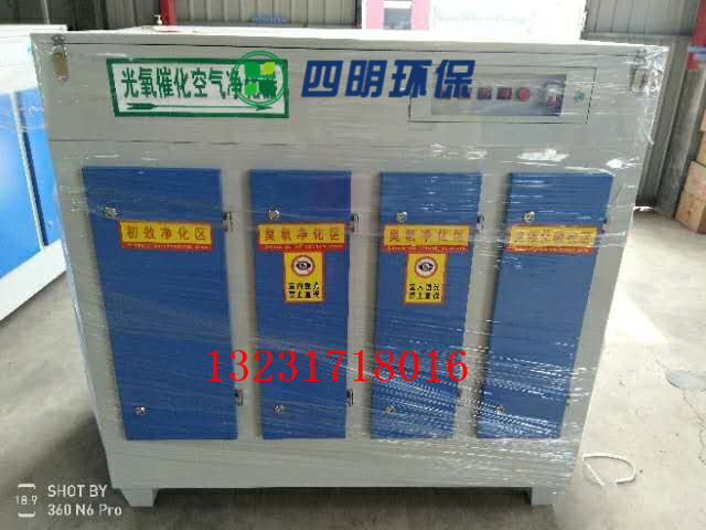 光氧催化設備