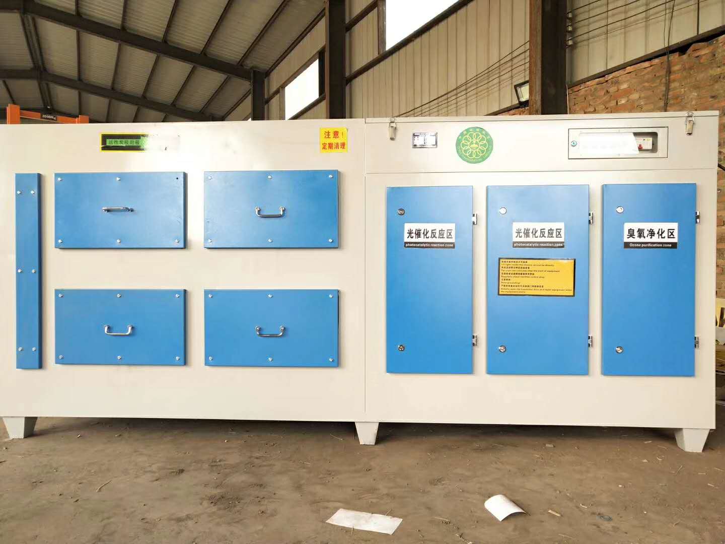 活性碳光氧一體機